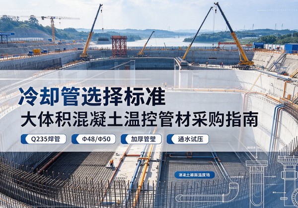 乐昌冷却管选择标准